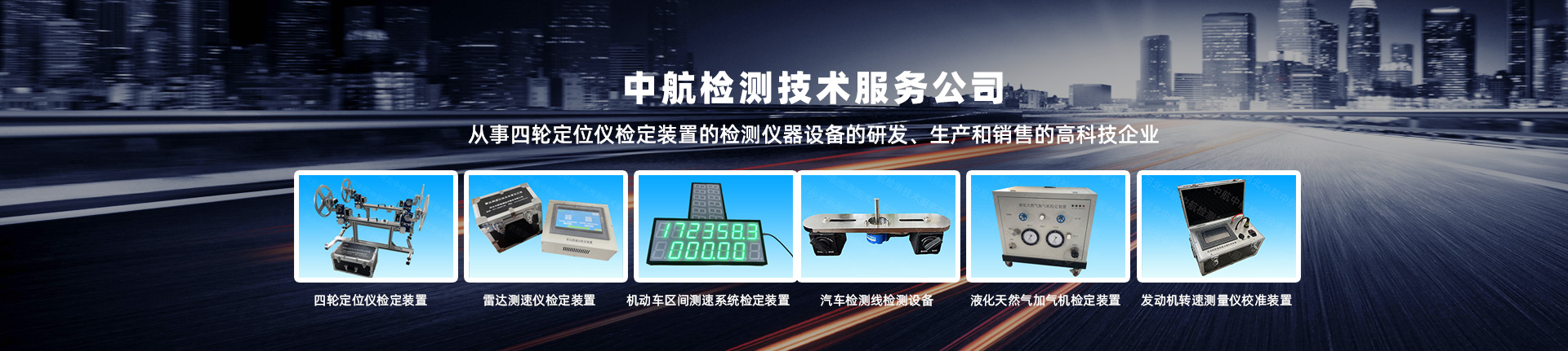 机动车检测线检定装置