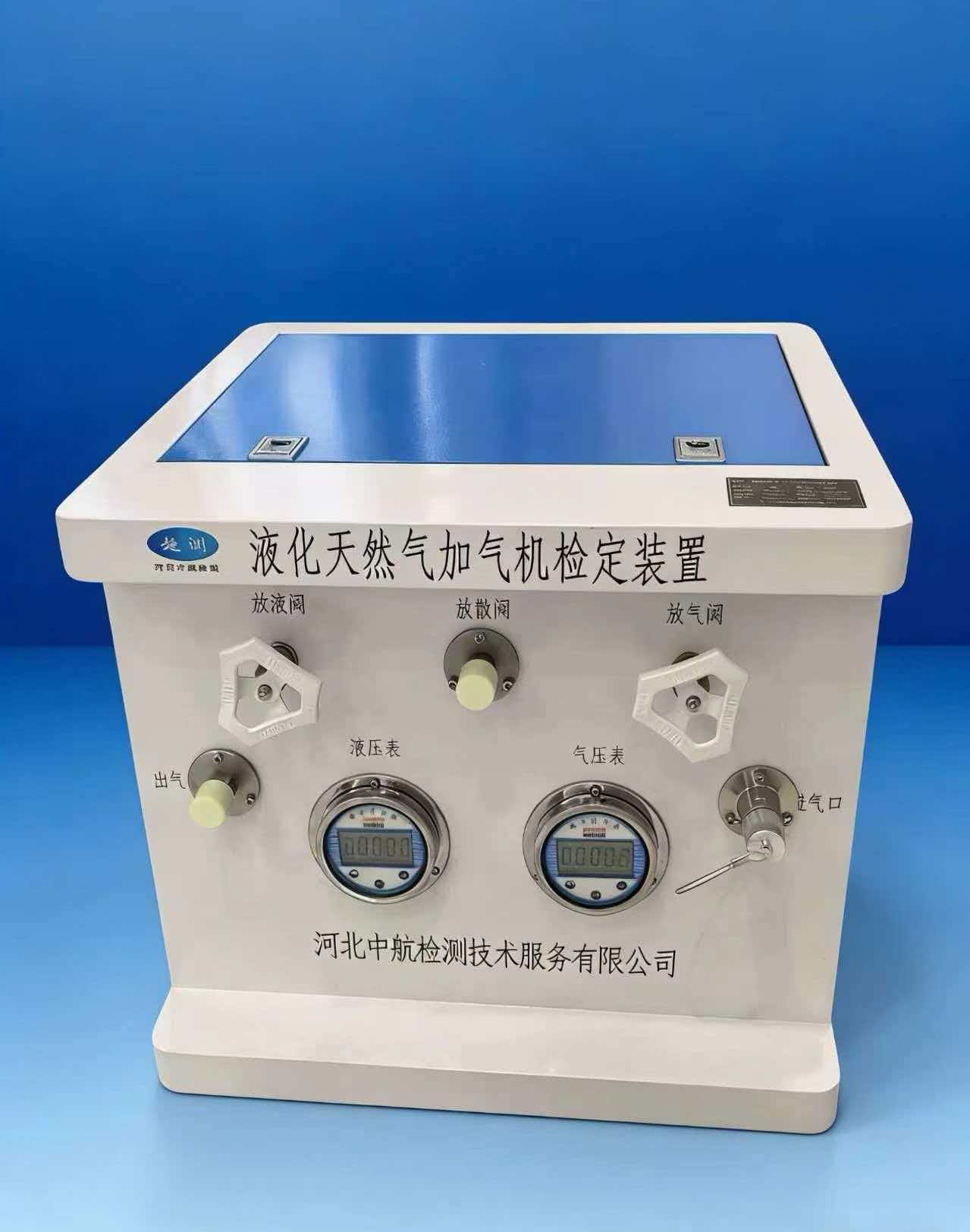 LNG液化天然气加气机检定装置